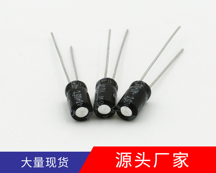 超小型铝电解电容10uf25v