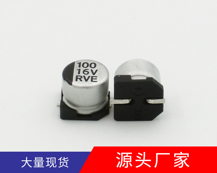 贴片铝电解电容100uf16v