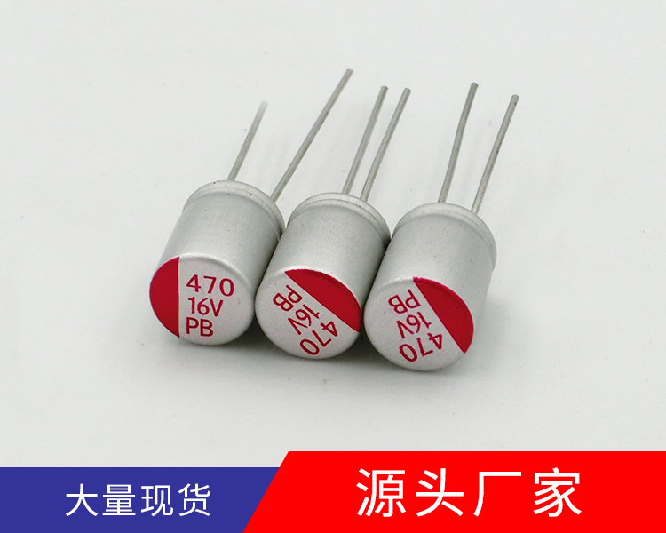 固态铝电解电容470uf16v