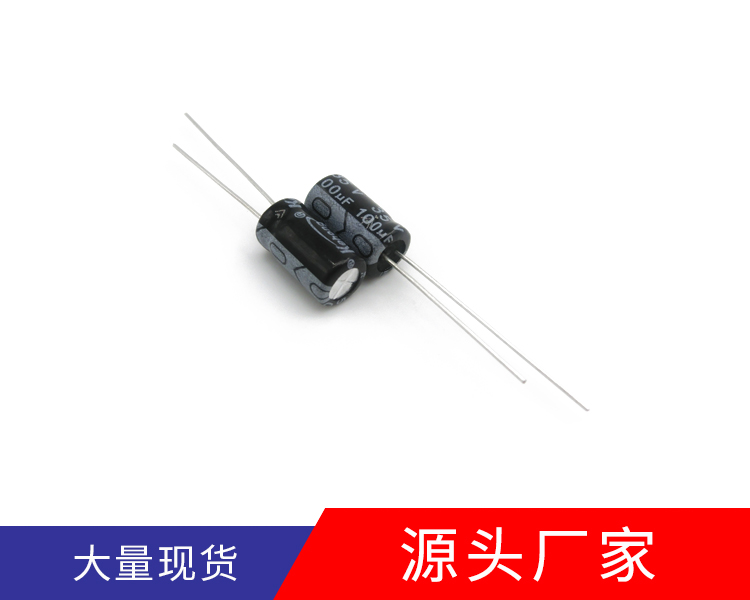 普通型铝电解电容100UF35V